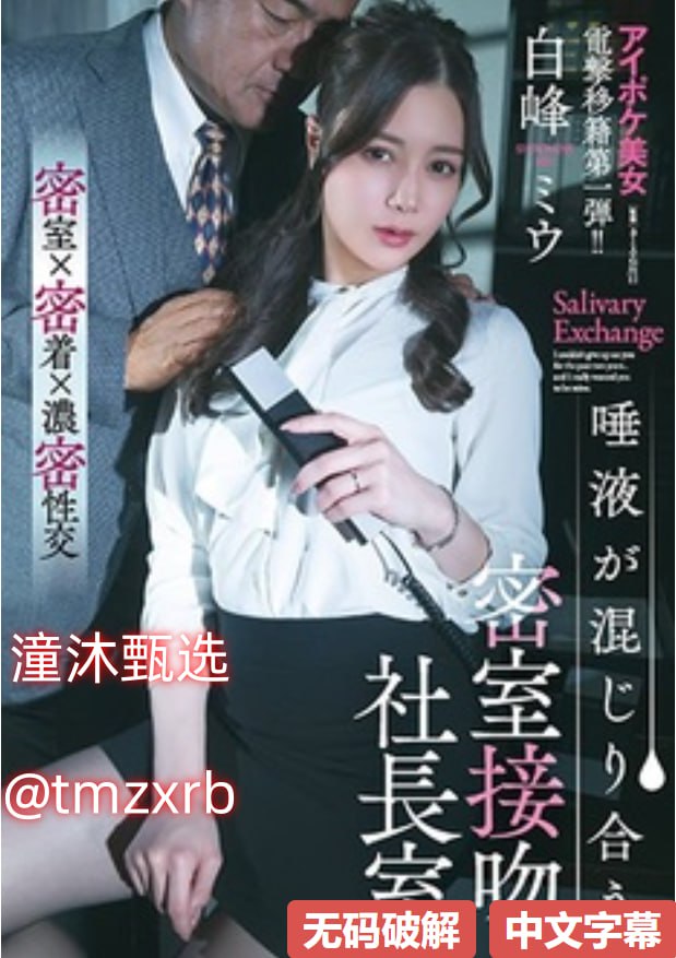 无码s精品,メイリン モデルコレクション メ,观看免费无删减完整版高清在线观看